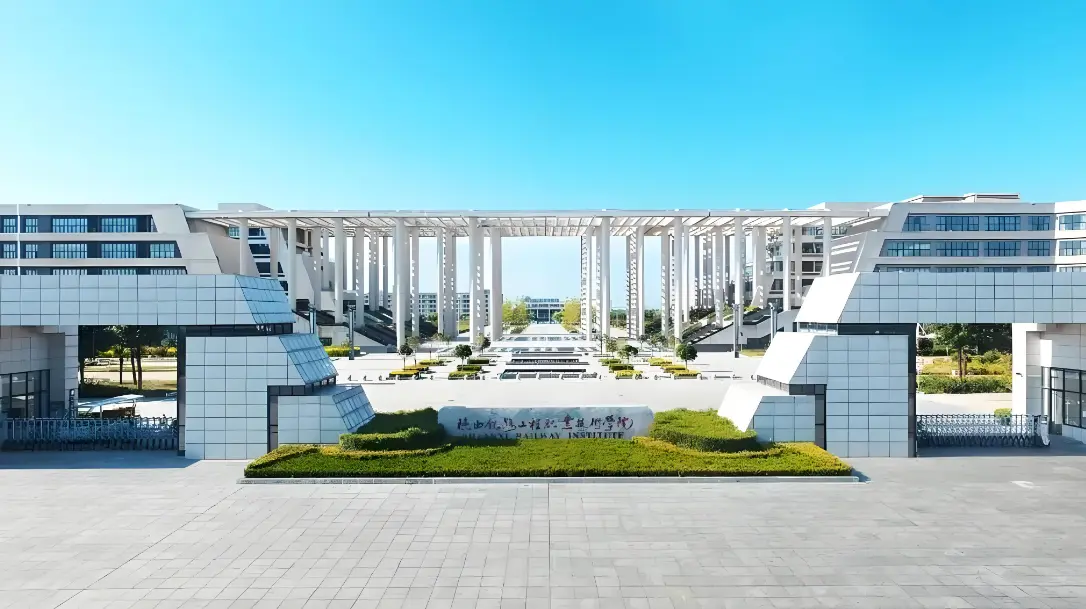 陕西铁路工程职业技术学院